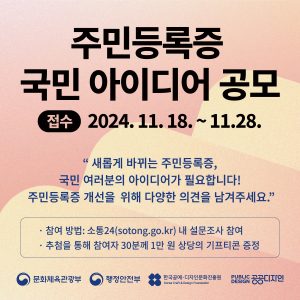 주민등록증