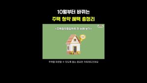 청약통장 25만원