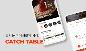캐치테이블