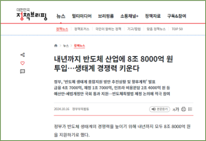 반도체 산업