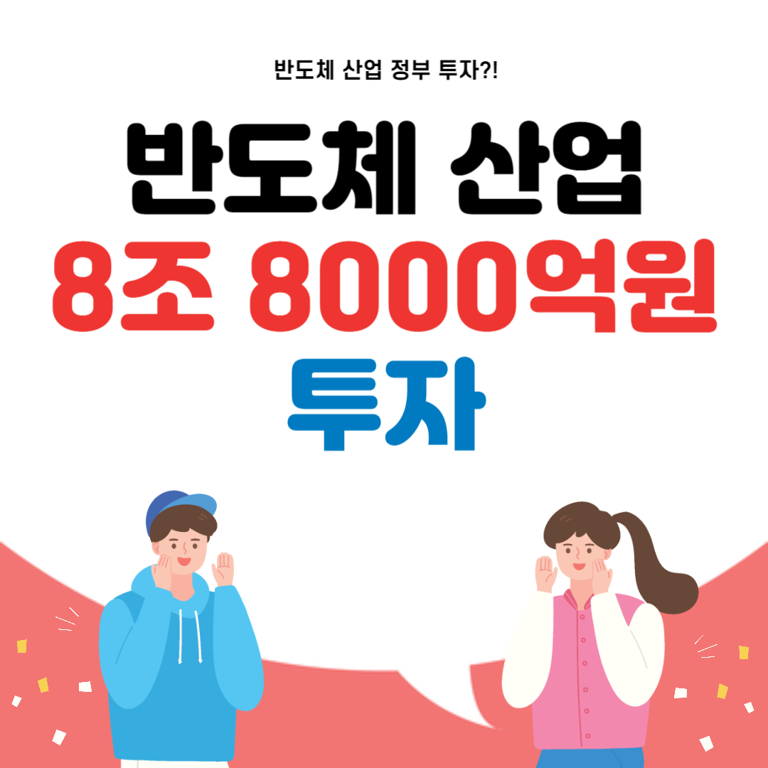 반도체 산업