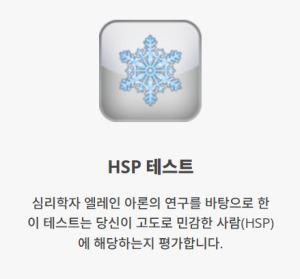 HSP