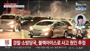 교통사고