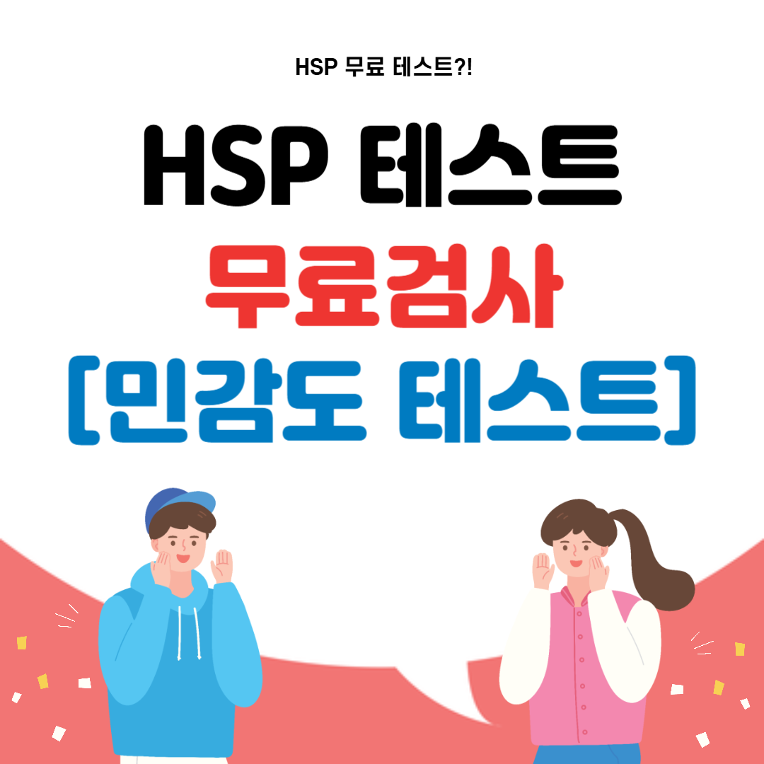 HSP