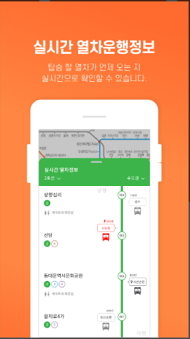 지하철