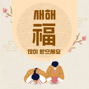 2025년 삼재띠
