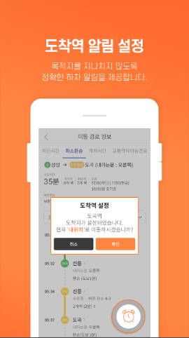 또타 지하철 앱