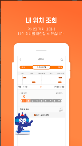 또타 지하철 앱
