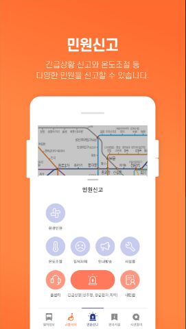 또타 지하철 앱