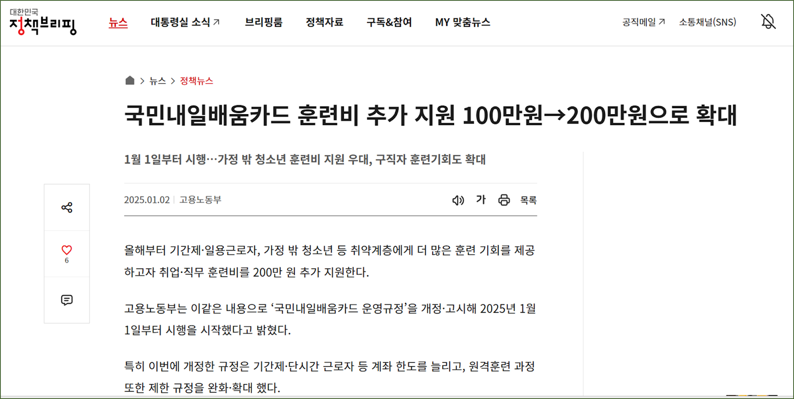 국민내일배움카드