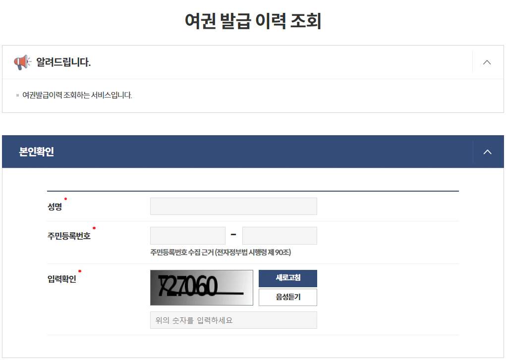 여권번호