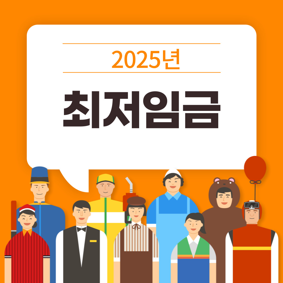 임금