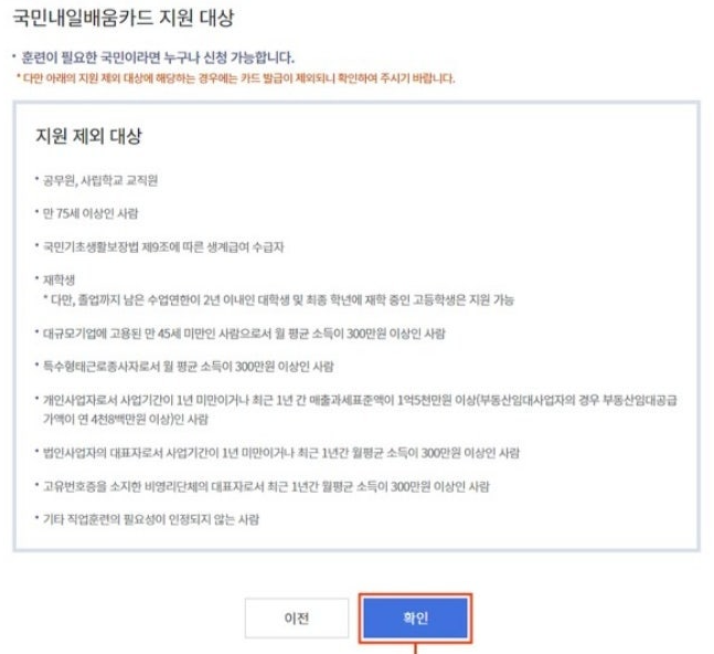 내일배움카드