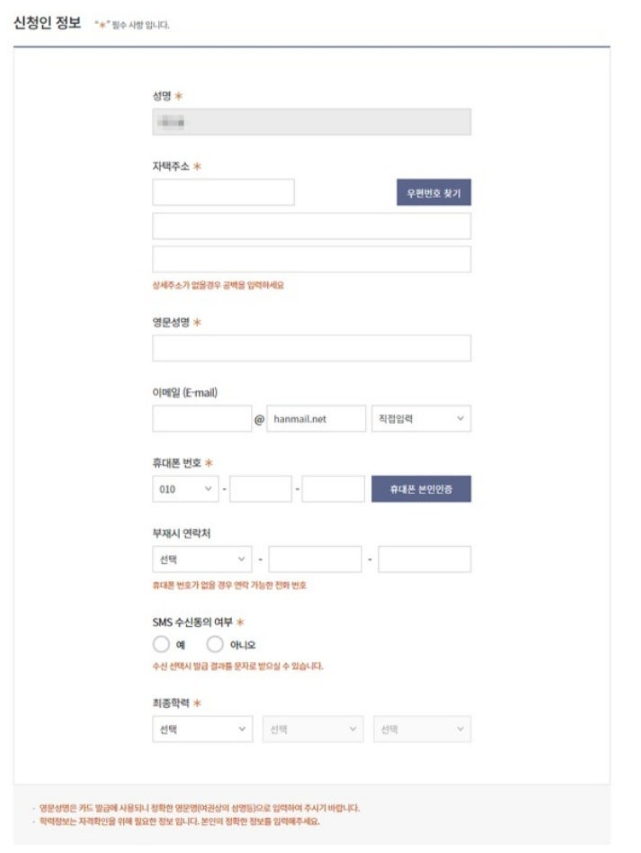 내일배움카드