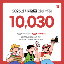 임금