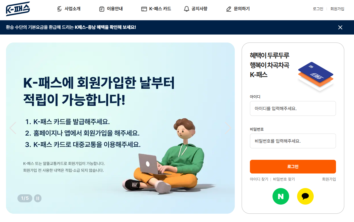 경남패스