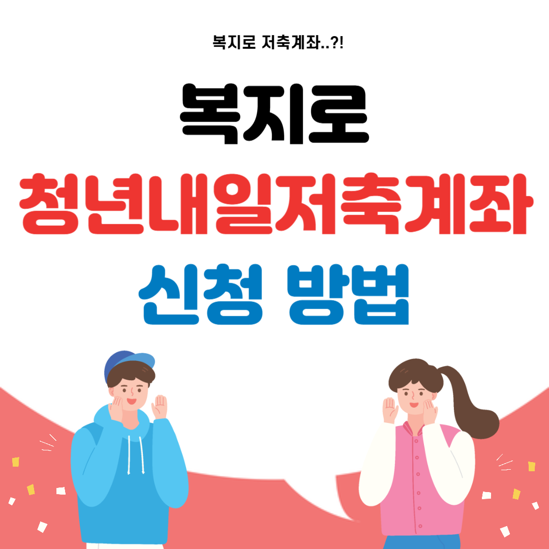 복지로