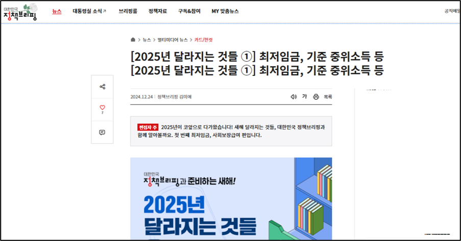 2025년 최저시급