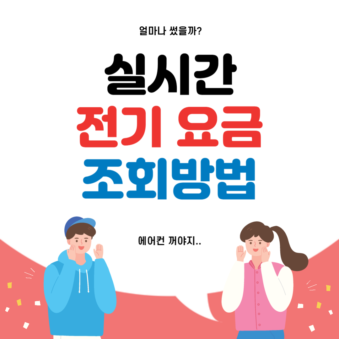 한전