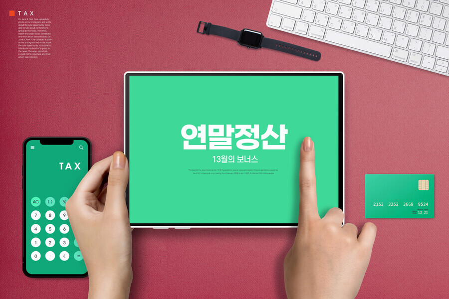 연말정산 교육비