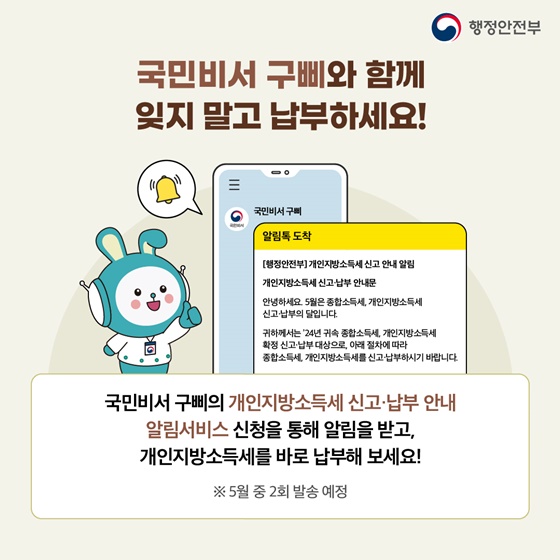 2025 개인지방소득세