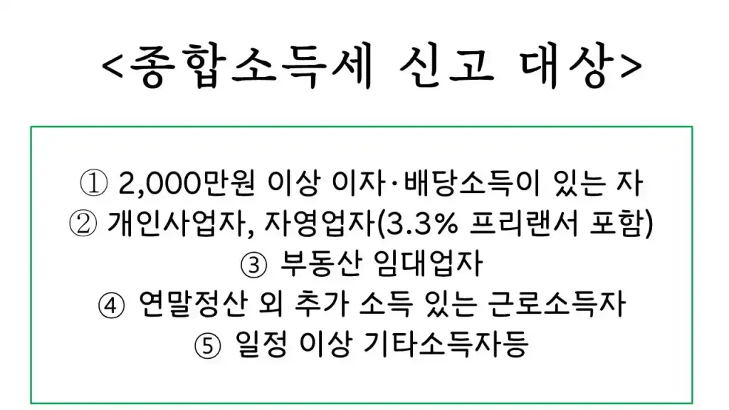 국세청 원클릭 환급 서비스