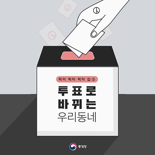 21대 대통령 선거