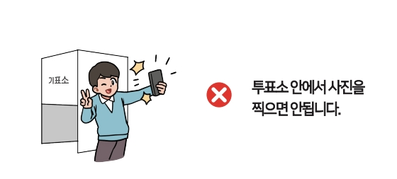21대 대통령 선거