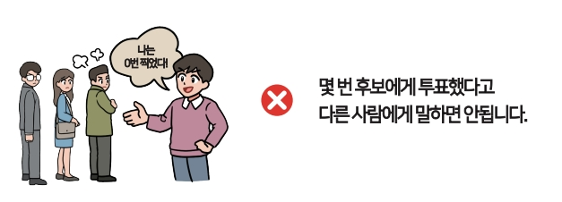 21대 대통령 선거