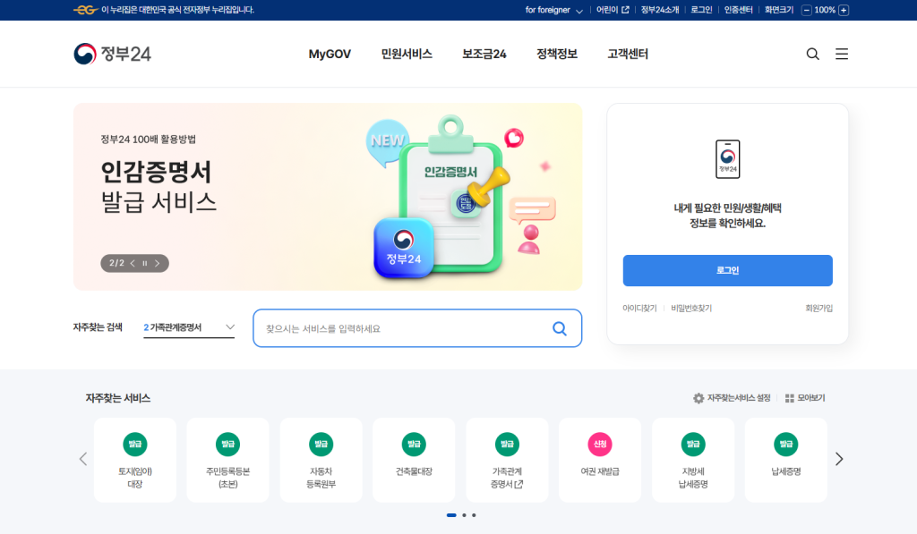 민생회복