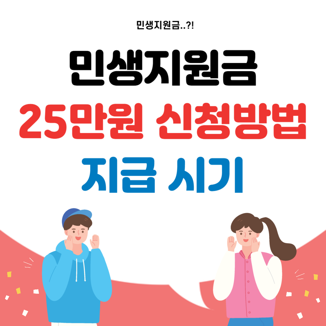 민생회복
