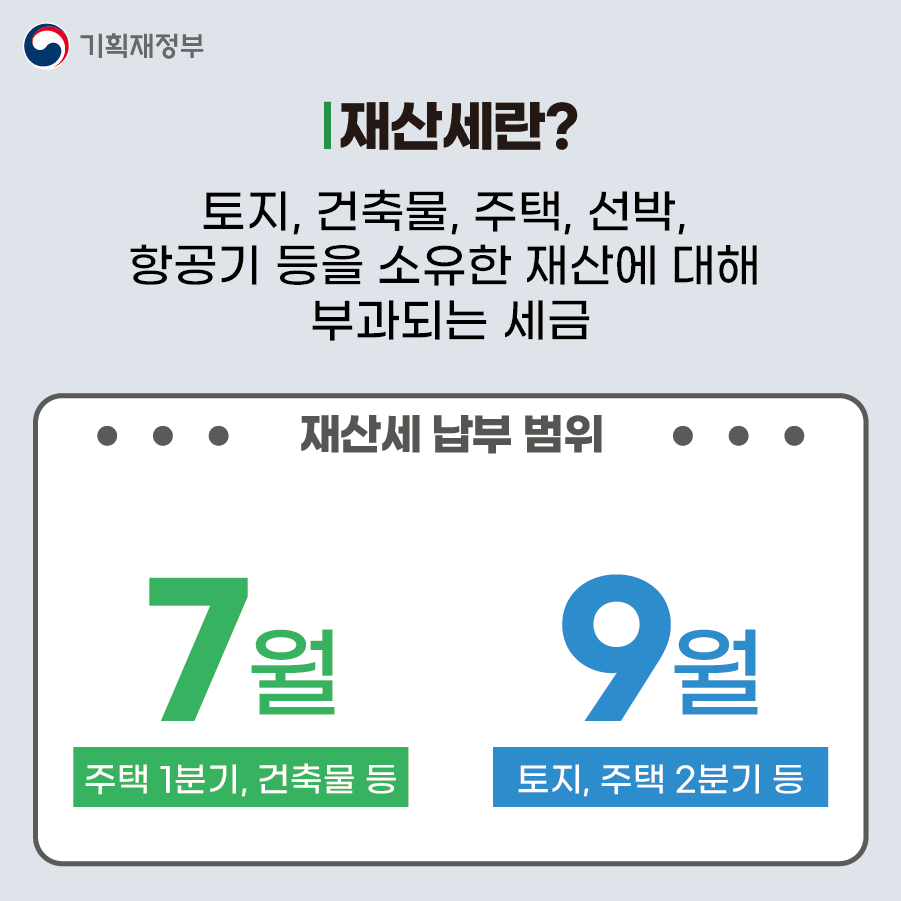 재산세 카드사별 혜택