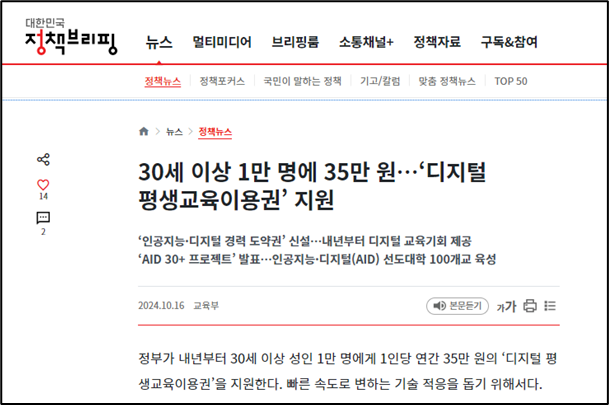 평생교육이용권 신청