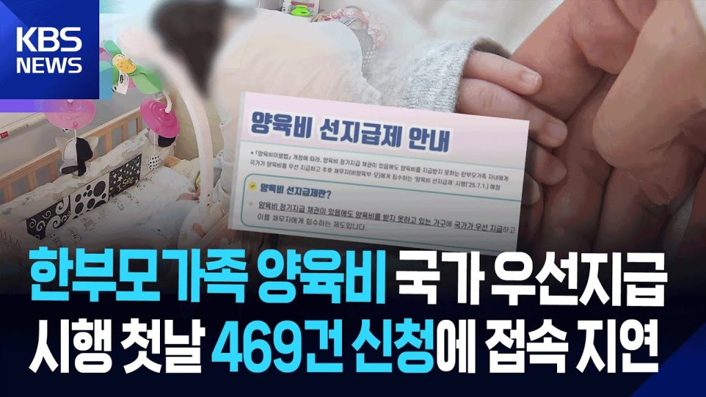 양육비 선지급제