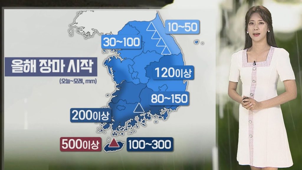 장마철